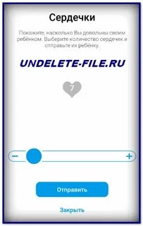 Удалить приложение где мои дети