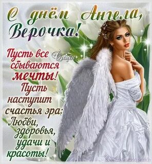 День имени любы
