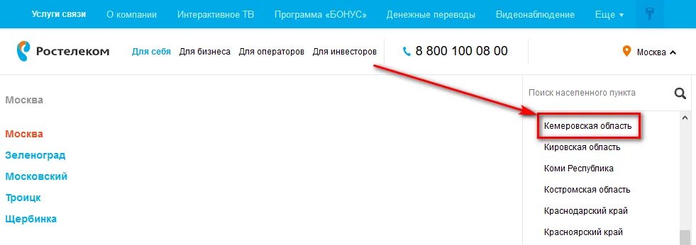 Как узнать есть ли задолженность Ростелеком. Ростелеком баштел. Как добавить лицевой счет в приложении Ростелеком.