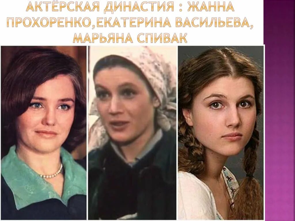 внучка жанны прохоренко марьяна спивак. екатерина васильева дочь прохоренко. внучка жанны прохоренко марьяна спивак. дочь жанны прохоренко. актрисой екатериной васильевой дочь жанны прохоренко.