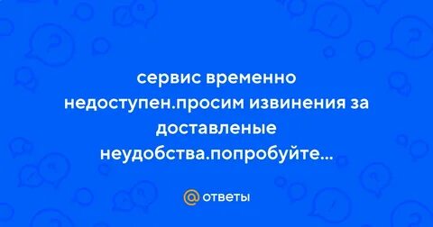Продукт сейчас недоступен