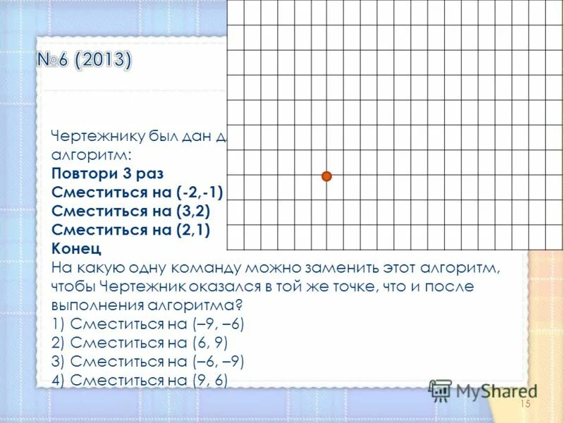 Повтори 3 последний