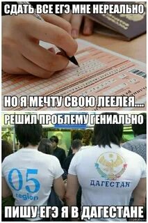 Егэ не не слышали