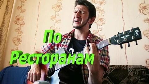 В пьяном угаре песня