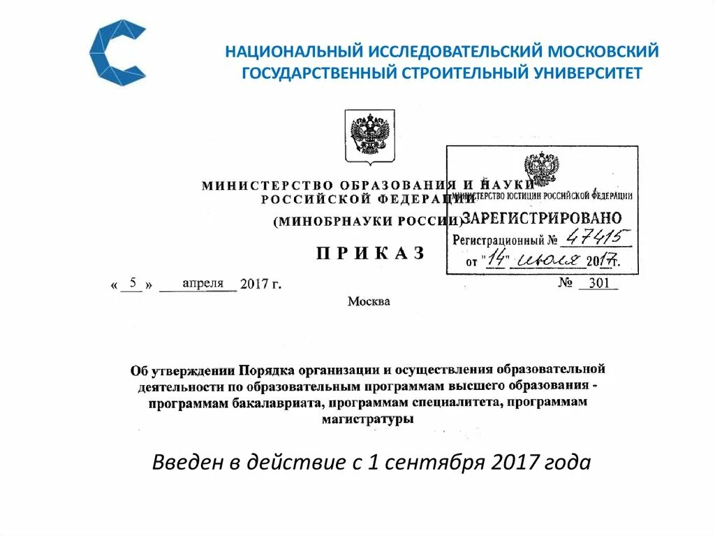 Утверждено московских. Утверждено московских