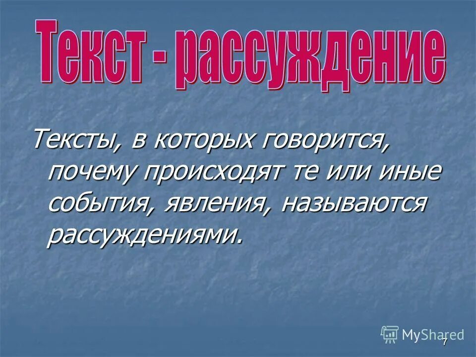 ребята ( что делают?). текст рассуждение правило. продолжение повествования. продолжение повествования. повествовательное предложение примеры.