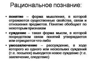 Мысли рационально что значит. Мысли рационально что значит