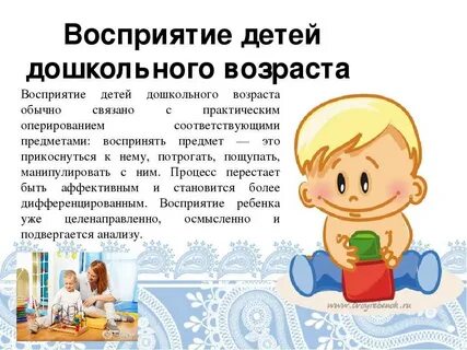 Особенности восприятия времени детьми дошкольного возраста
