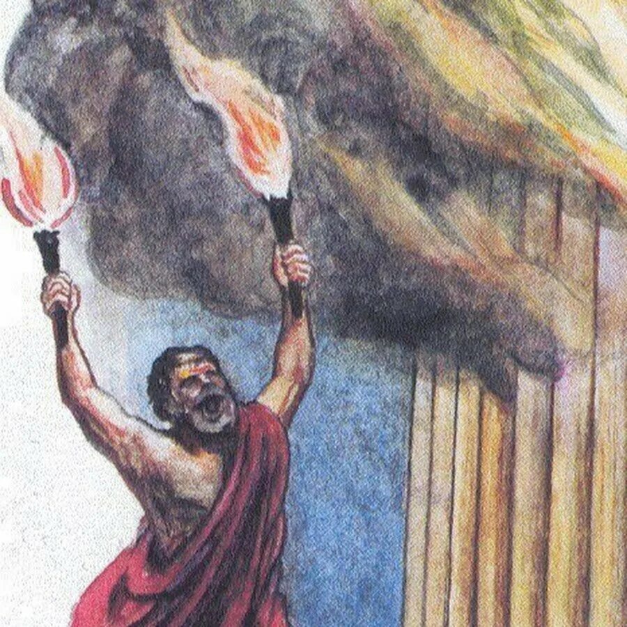 Герострат храм артемиды. Герострат значение фразеологизма. Герострат сжег храм. Поджигатель храма артемиды. Геростратова слава.