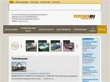 Интернет авто тольятти. Интернет авто тольятти
