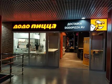 Додо пицца октябрьский