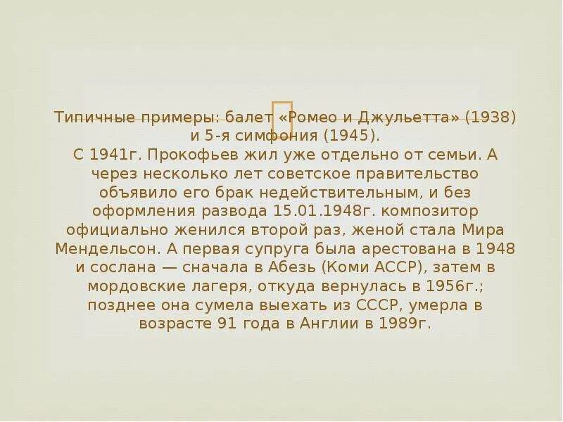 Примеры балетов и их авторы Балет Жизель. Гастроли МОСКОВСКОГО ГОСУДАРСТВЕННОГО ТЕАТРА "РУССКИЙ БАЛЕТ" под у