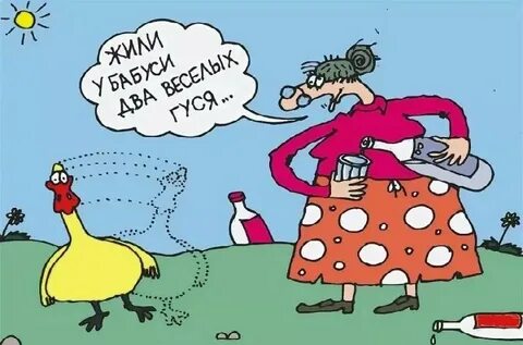Карикатуры на баб