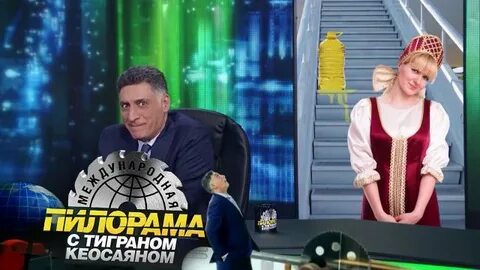 Пилорама передача с кеосаяном последний выпуск