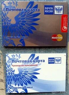 Почтовая карта