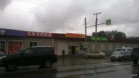 Магазин экономия