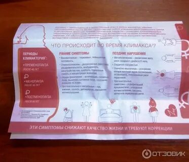 Эстровэл инструкция
