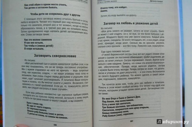 Заговоры степановой на любовь. Заговор от разбитого зеркала. Заговоры Натальи степановой на зеркало. Заговор Натальи степановой на беременность.