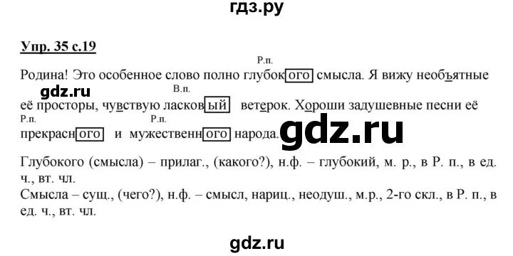 Русский язык 35 упр 60. Русский язык 35 упр 60. Русский язык 35 упр 60. Русский язык 35 упр 60. Русский язык 35 упр 60.