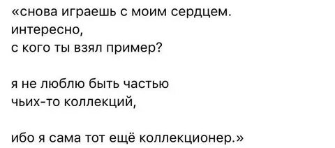 Опять играем