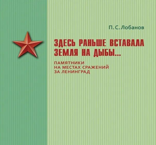 Земля вставшая на дыбы. Здесь раньше вставала земля на дыбы. тут раньше земля на дыбы.