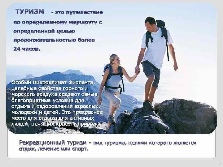 Приезжайте к нам подышать целебным горным воздухом. Закаливание воздухом. Целебный бальзам. Гипокситерапия горный воздух. Целебный воздух.