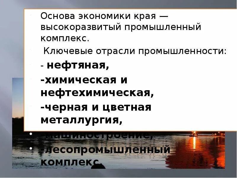 Отрасли Пермского края. Отрасли экономики Пермского края. Промышленность Пермского края. Отрасли экономики Пермского края 4 класс. Какая экономика в пермском крае