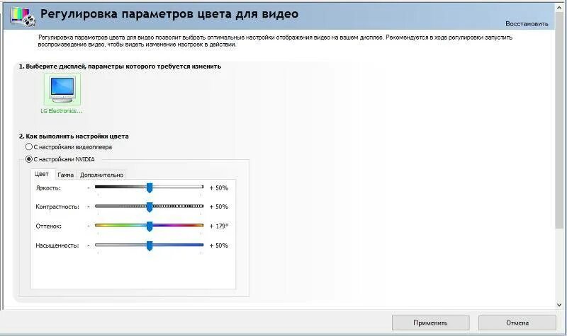 Настройка и регулировка. Регулировка параметра цвета монитора. регулировка параметров цвета. регулировка параметров цвета для видео. регулировка параметров цвета рабочего стола.