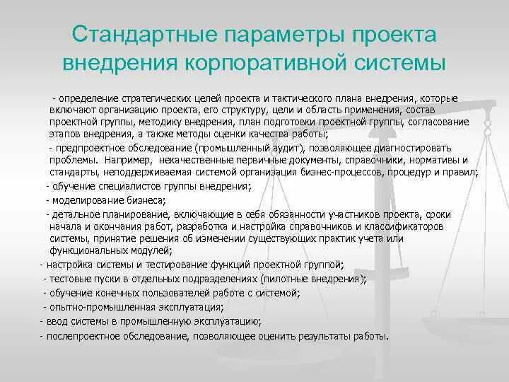 Параметры проекта - Basanova.ru