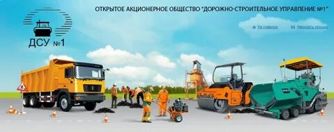 Дсу 1
