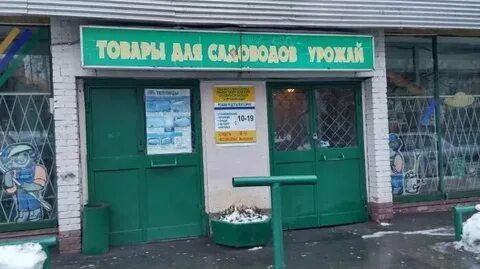 Семена рядом со мной на карте