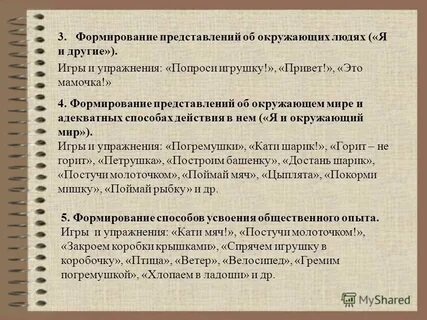 Упражнения просьба