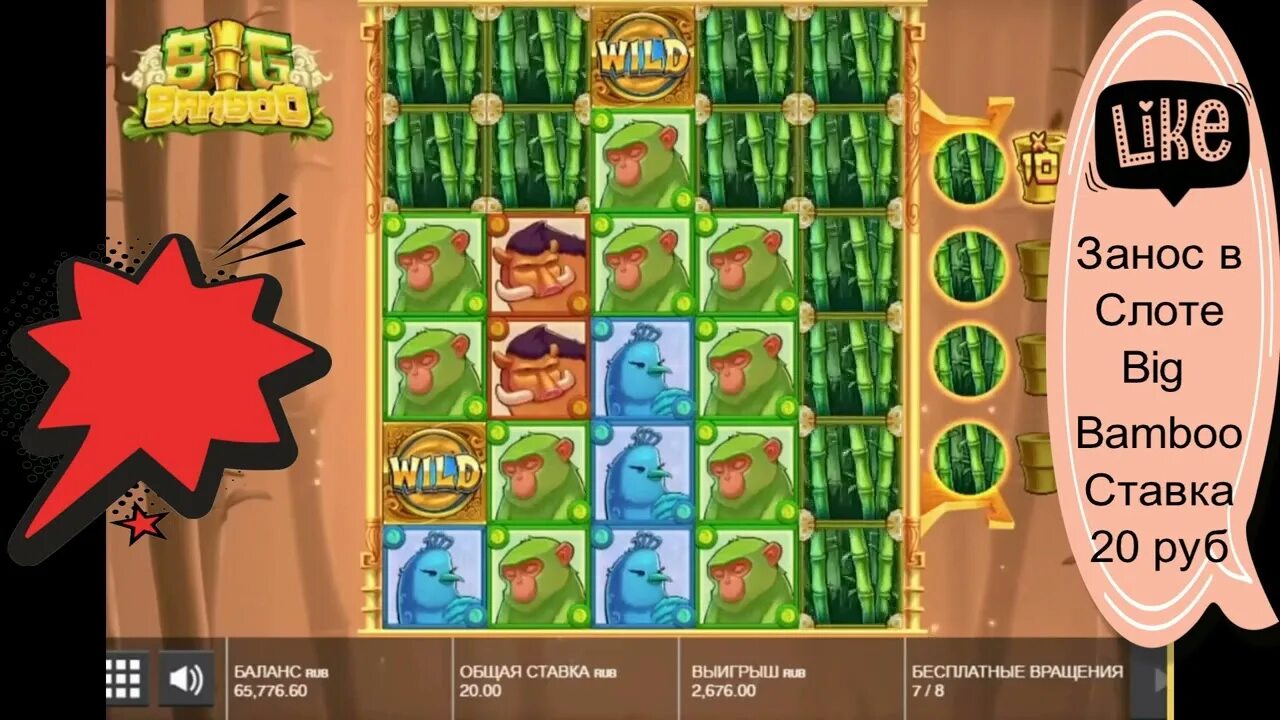 Игра биг бамбук big bambooo com. Биг Бамбо слот. Игра big Bamboo. Big Bamboo слот казино. Big Bamboo бамбук казино.