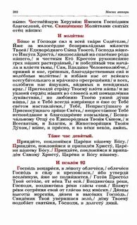 Всея твари содетелю