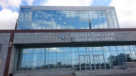 Билеты приморская сцена мариинский