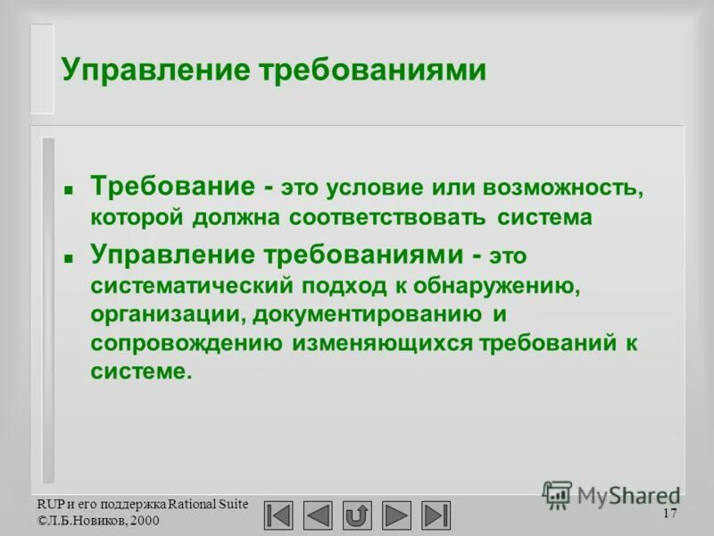 систематические методы анализа. систематический подход к изучению человека. исследования человеческого поведения. психологические методы исследования личности. принцип системности.