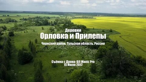Погода прилепы красногвардейского