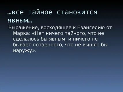 Явный смысл это