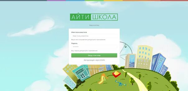 Https edu penza. АЙТИ школа Пенза. Электронный журнал АЙТИ школа. АЙТИ школа механика. АЙТИ механика цифровая школа.