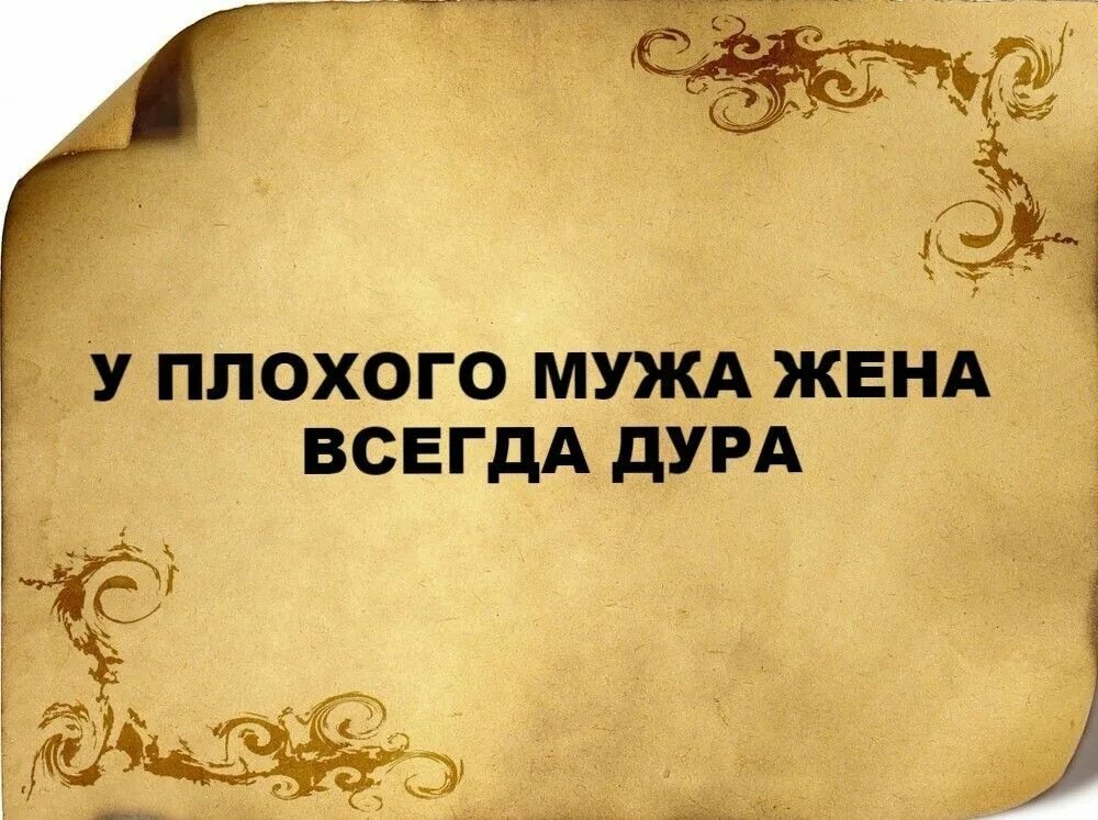 Мужу постоянно плохо