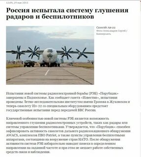 Что с ил 22 случилось