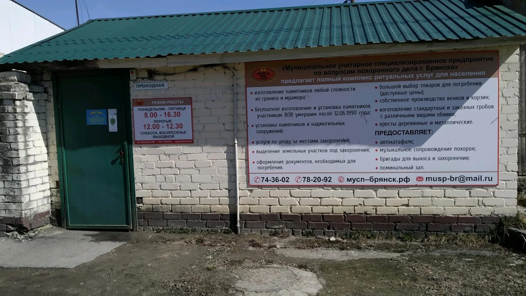 01. Муниципальную службу по вопросам похоронного дела. Вопросы по похоронному делу. Специализированные службы по вопросам похоронного дела. Специализированные службы по вопросам похоронного дела.