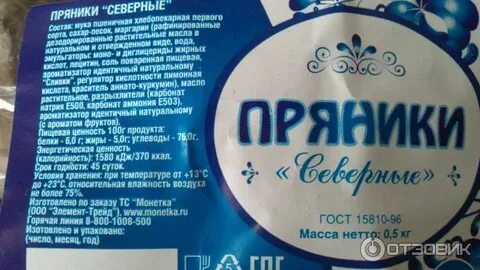 Пряников по составу