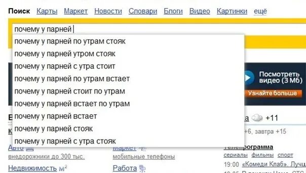 Почему утром сильный. Почему с утра стоит. Почему с утра встает. Почему у мужчин по утрам. Почему у парней по утрам.