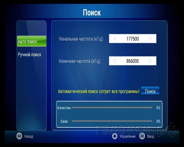 частота настроек цифрового телевидения. ручной поиск тв каналов частоты. ручной поиск тв каналов частоты. ручной поиск тв каналов частоты. частоты цифрового тв.