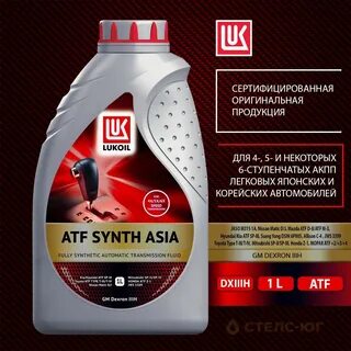 масло atf lukoil