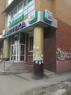 Аптека здоровье томск