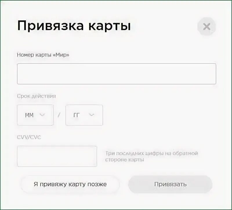 Привязка карты. Привязка карты к телефону. Как привязать карту. Как привязать карту к другой карте.