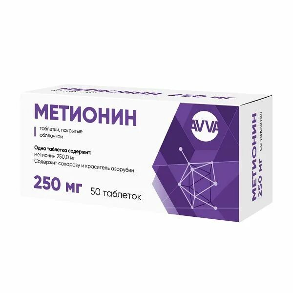 Как принимать метионин для печени. Метионин 250 мг. метионин таб.п/о 250мг №50. метионин таб. 250мг №50. метионин для печени.