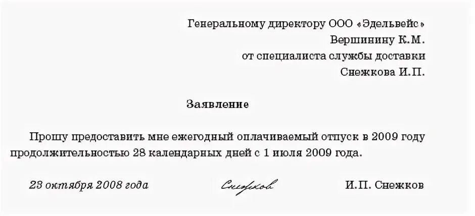 Нахожусь в очередном отпуске